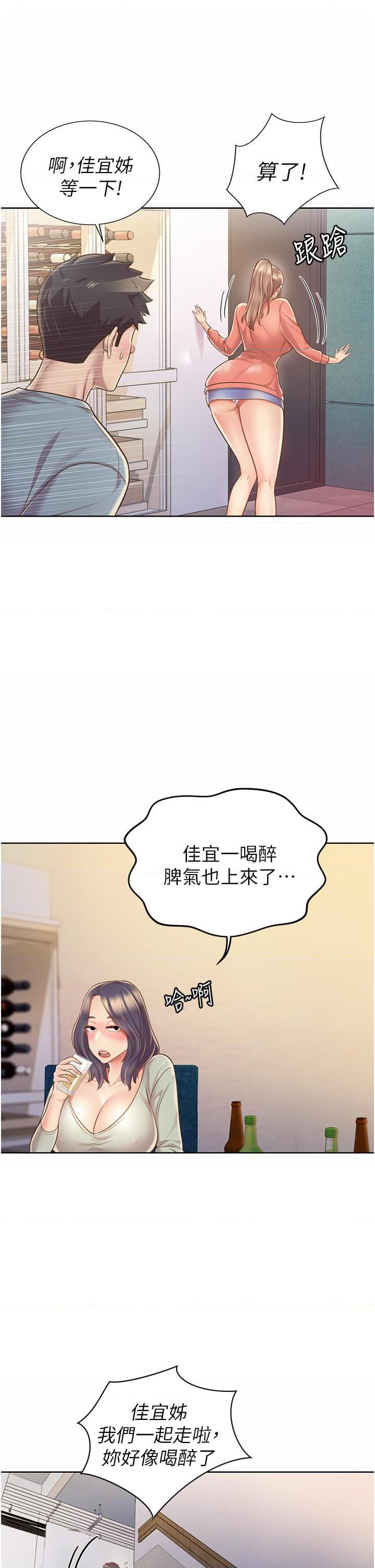 [韩国漫画] 姐姐爱做菜 剧情,熟女人妻,巨乳大奶#[61P]-54