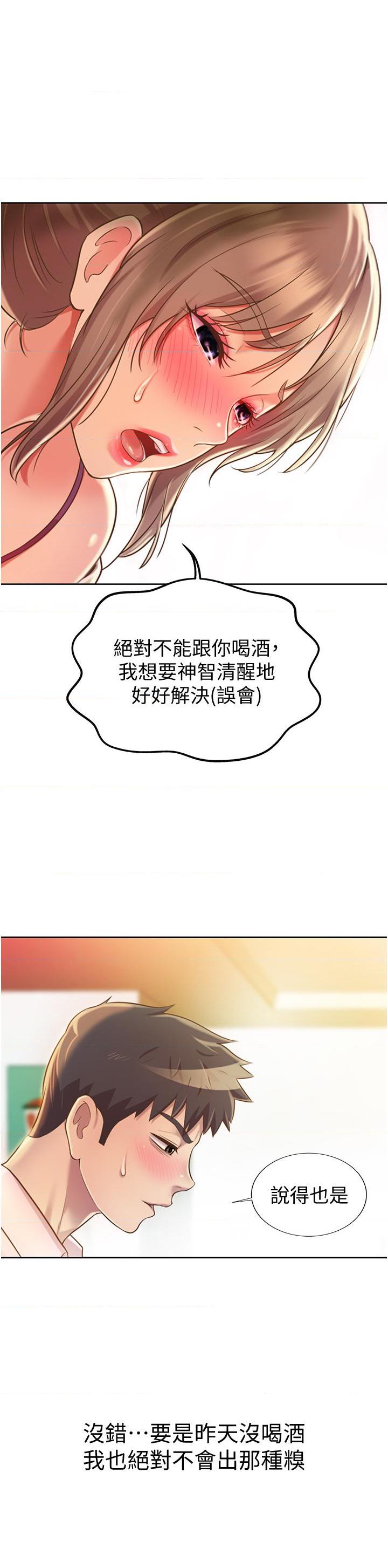 [韩国漫画] 姐姐爱做菜 剧情,熟女人妻,巨乳大奶#[62P]-24
