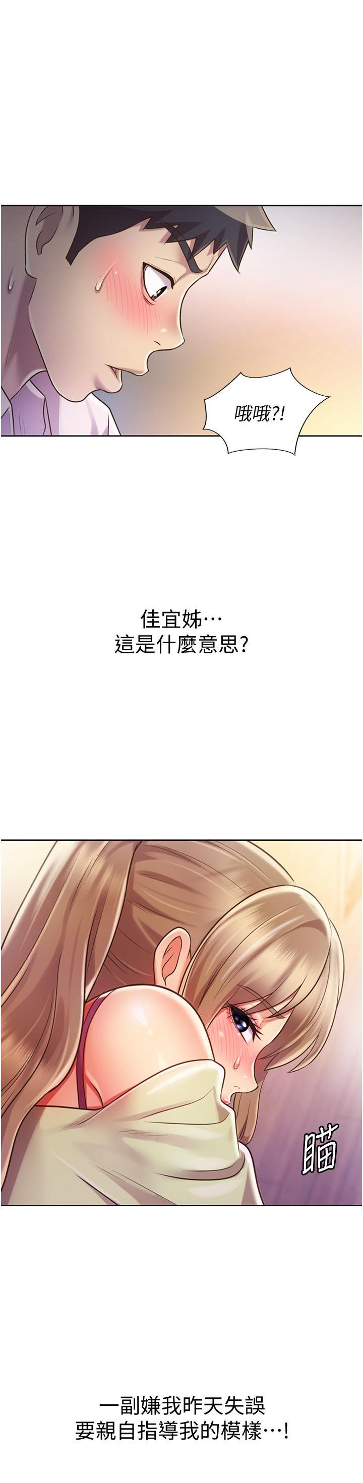 [韩国漫画] 姐姐爱做菜 剧情,熟女人妻,巨乳大奶#[62P]-26