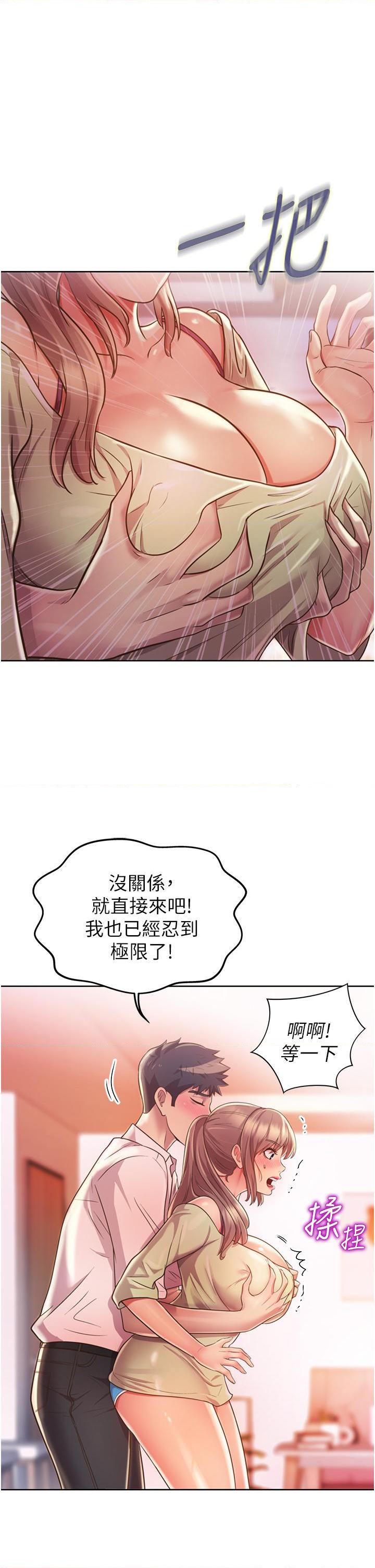 [韩国漫画] 姐姐爱做菜 剧情,熟女人妻,巨乳大奶#[62P]-32