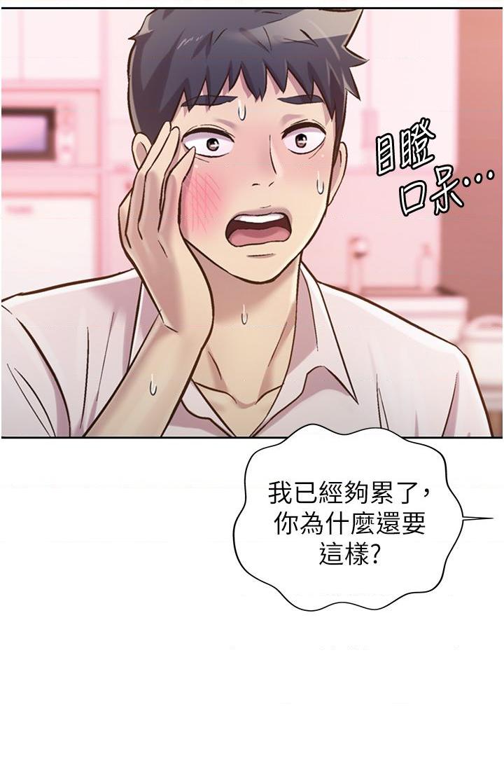 [韩国漫画] 姐姐爱做菜 剧情,熟女人妻,巨乳大奶#[62P]-45