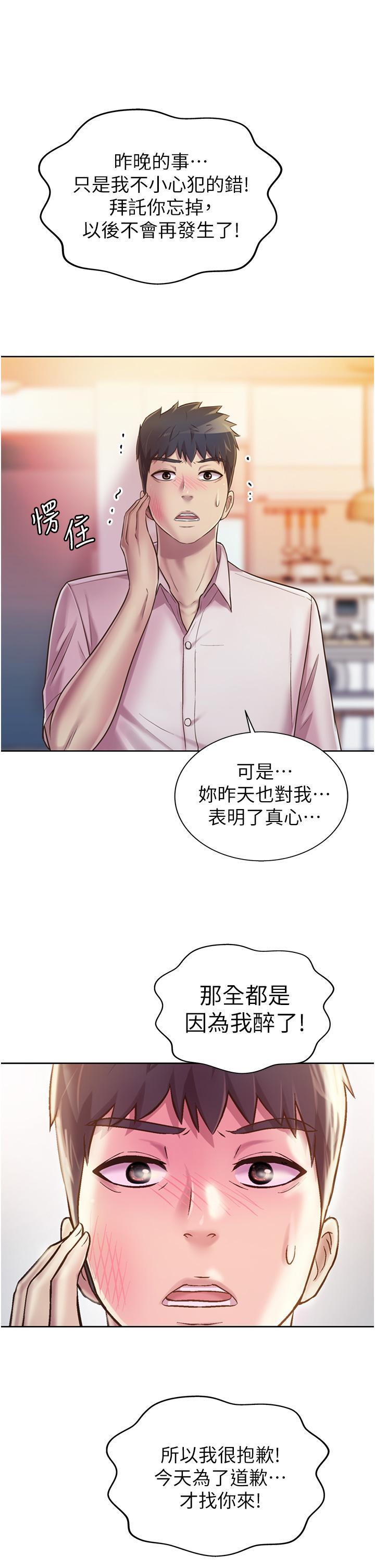 [韩国漫画] 姐姐爱做菜 剧情,熟女人妻,巨乳大奶#[62P]-47