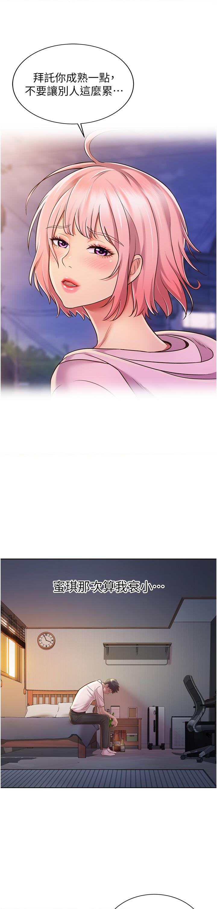 [韩国漫画] 姐姐爱做菜 剧情,熟女人妻,巨乳大奶#[62P]-56
