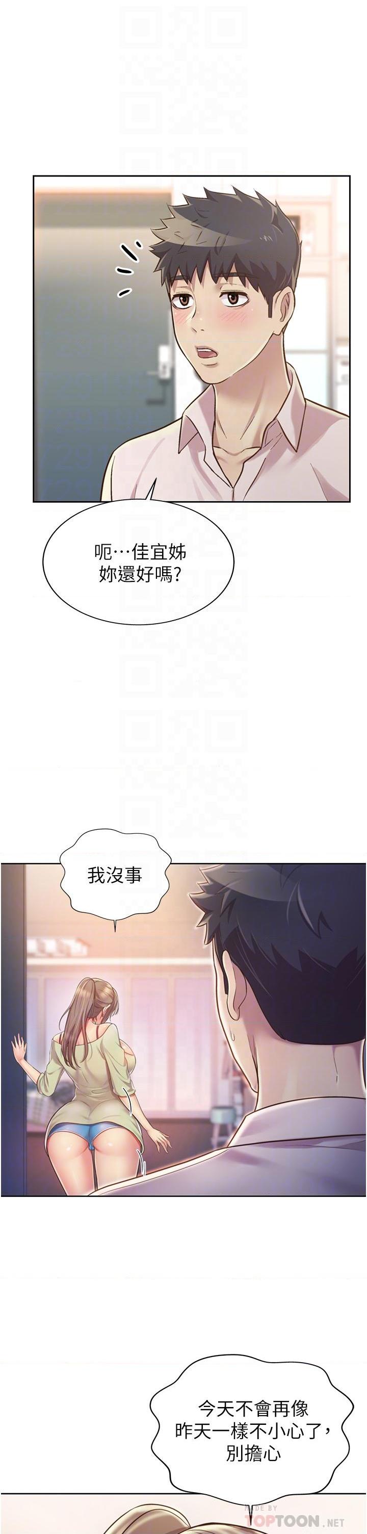 [韩国漫画] 姐姐爱做菜 剧情,熟女人妻,巨乳大奶#[62P]-8