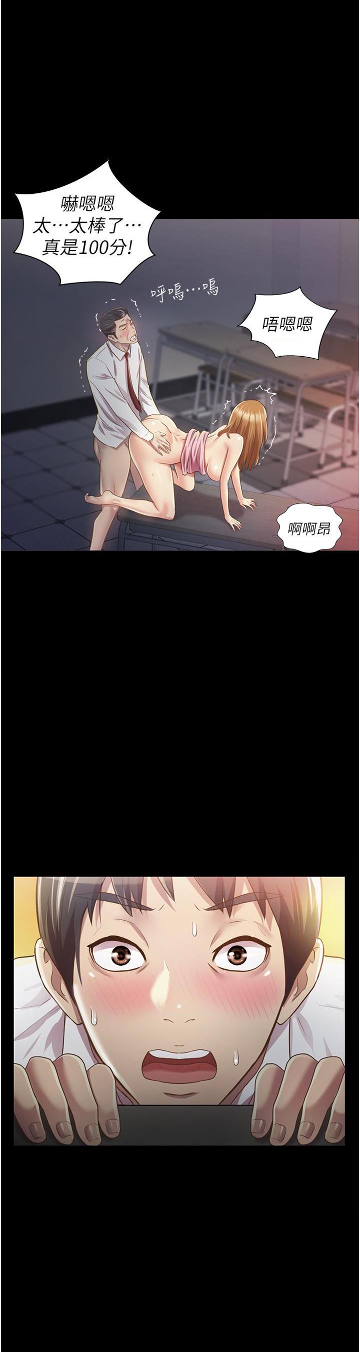 [韩国漫画] 姐姐爱做菜 剧情,熟女人妻,巨乳大奶#[85P]-39