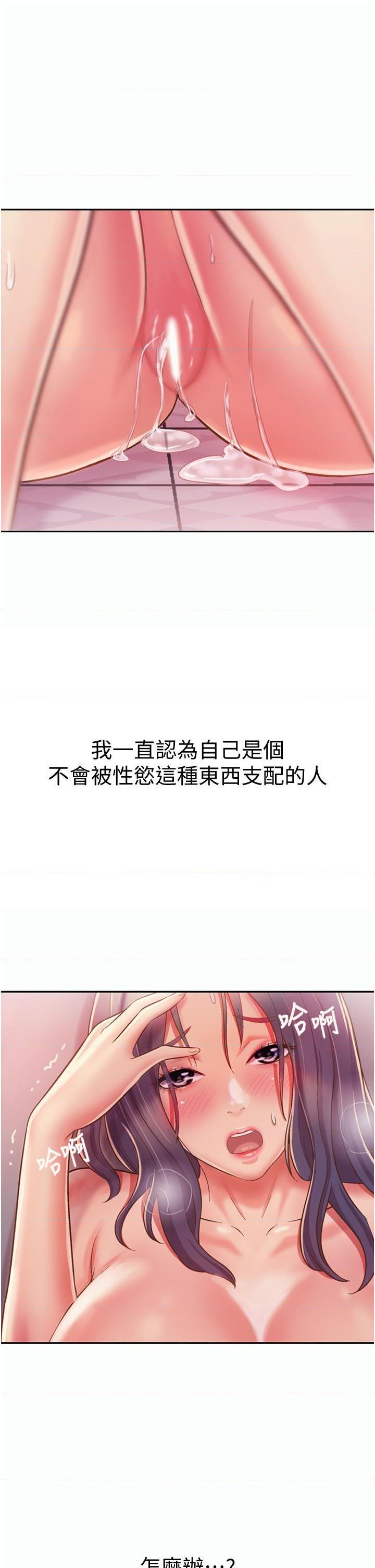 [韩国漫画] 姐姐爱做菜 剧情,熟女人妻,巨乳大奶#[61P]-33