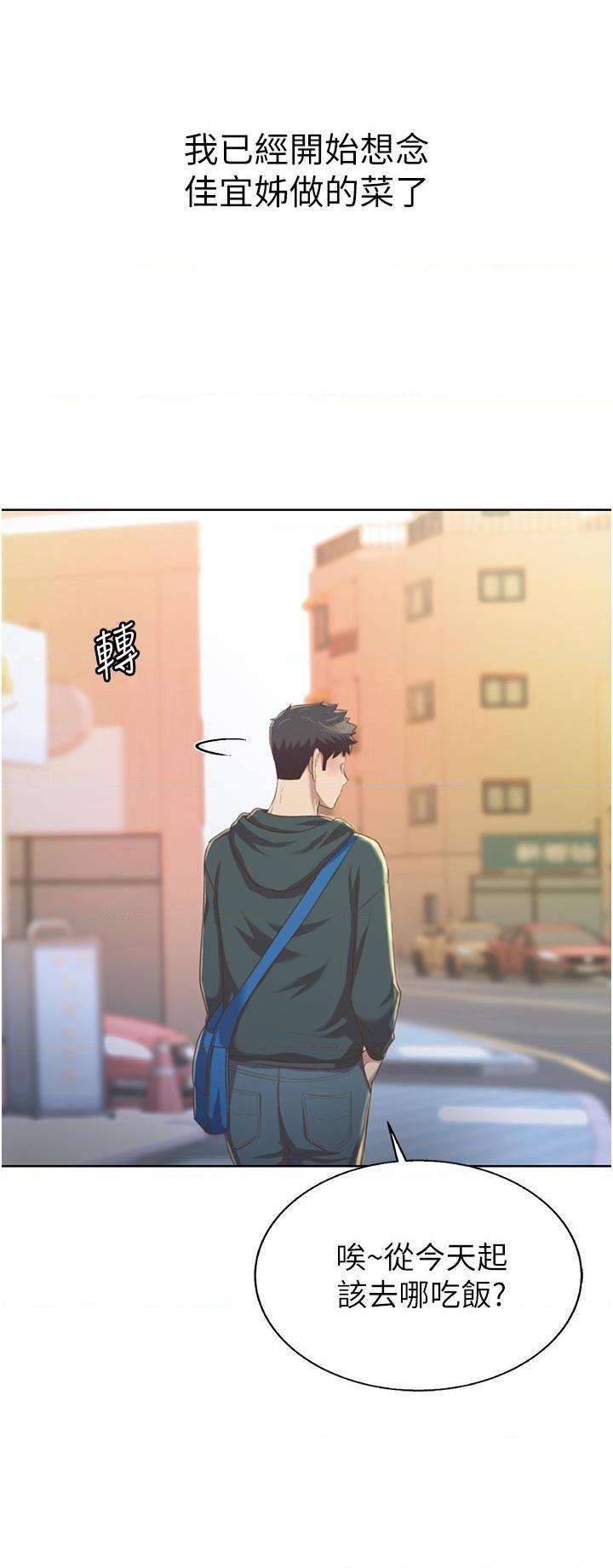 [韩国漫画] 姐姐爱做菜 剧情,熟女人妻,巨乳大奶#[61P]-44