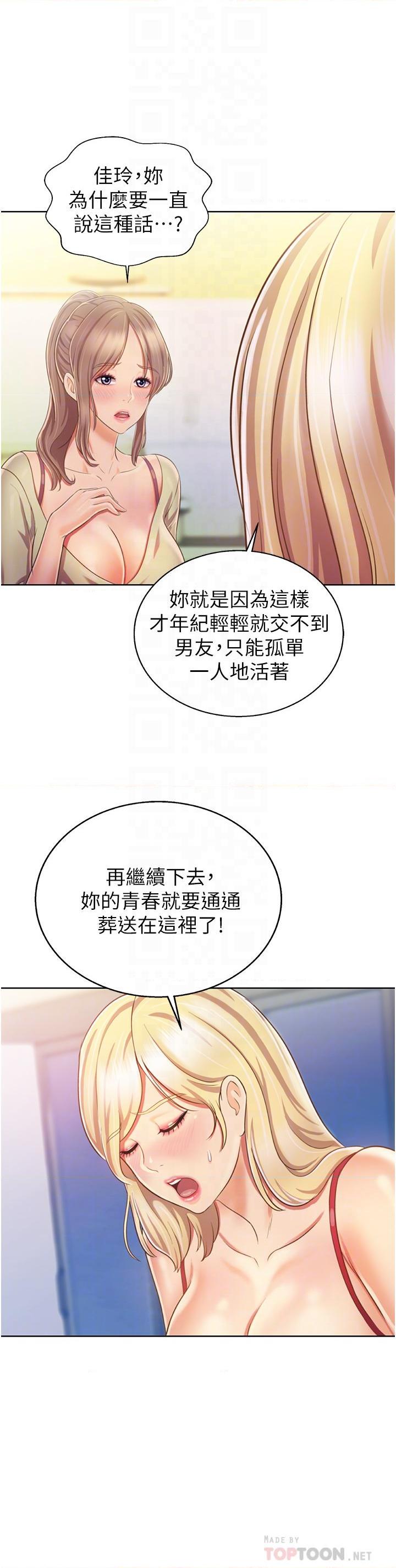 [韩国漫画] 姐姐爱做菜 剧情,熟女人妻,巨乳大奶#[65P]-14