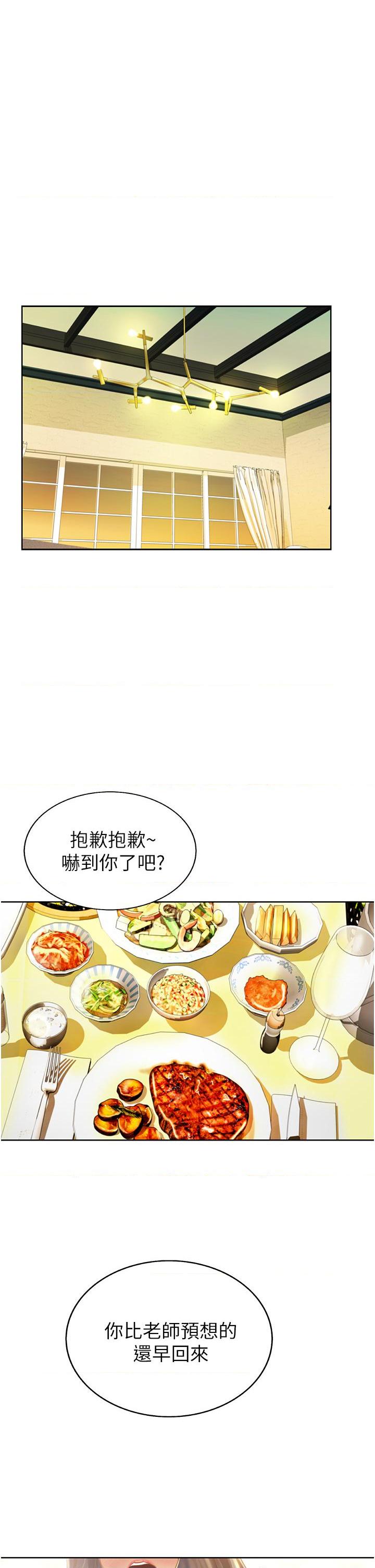 [韩国漫画] 姐姐爱做菜 剧情,熟女人妻,巨乳大奶#[65P]-19