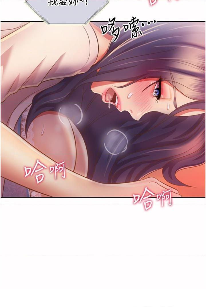 [韩国漫画] 姐姐爱做菜 剧情,熟女人妻,巨乳大奶#[54P]-23