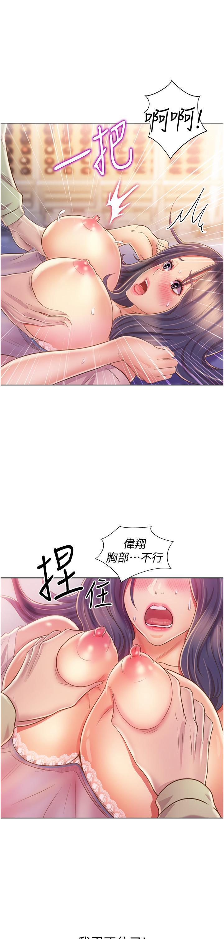 [韩国漫画] 姐姐爱做菜 剧情,熟女人妻,巨乳大奶#[54P]-47