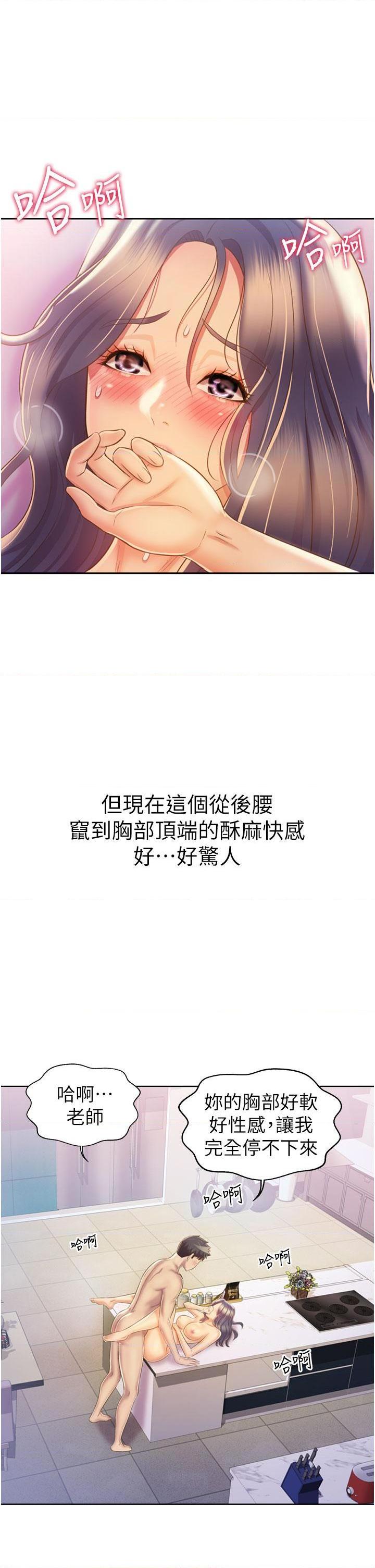 [韩国漫画] 姐姐爱做菜 剧情,熟女人妻,巨乳大奶#[57P]-27