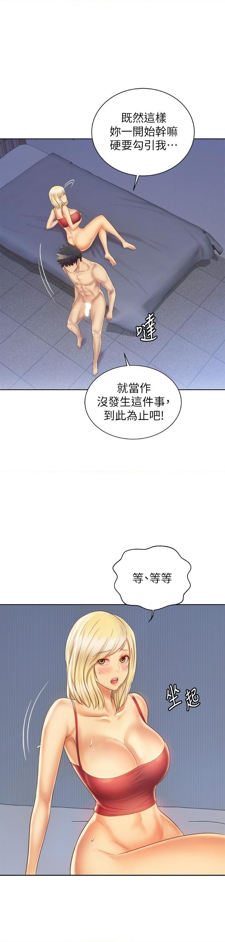 [韩国漫画] 姐姐爱做菜 剧情,熟女人妻,巨乳大奶#[55P]-23
