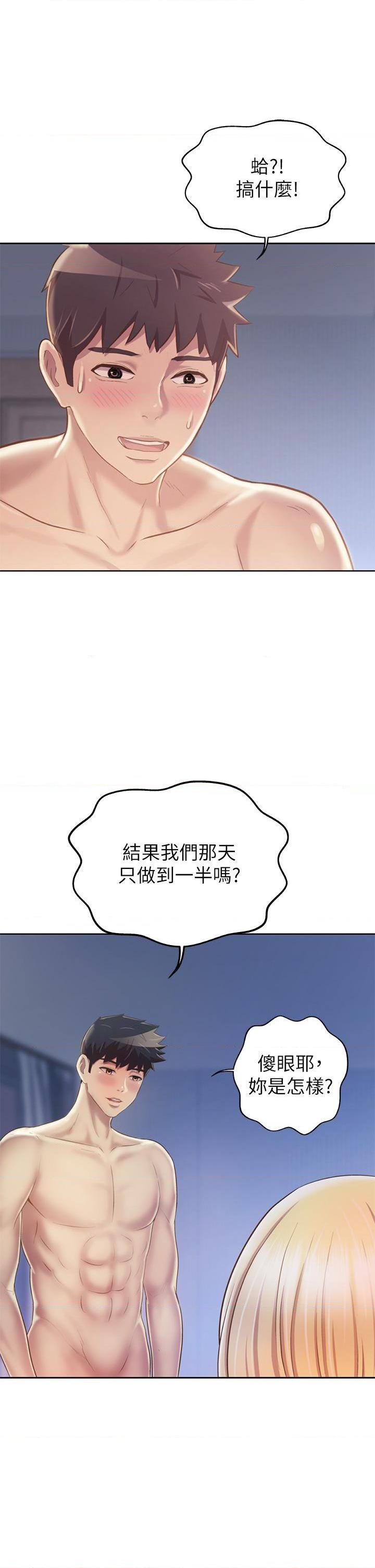[韩国漫画] 姐姐爱做菜 剧情,熟女人妻,巨乳大奶#[55P]-30