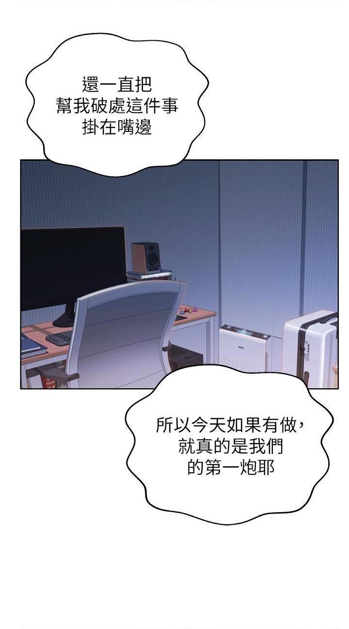 [韩国漫画] 姐姐爱做菜 剧情,熟女人妻,巨乳大奶#[55P]-31