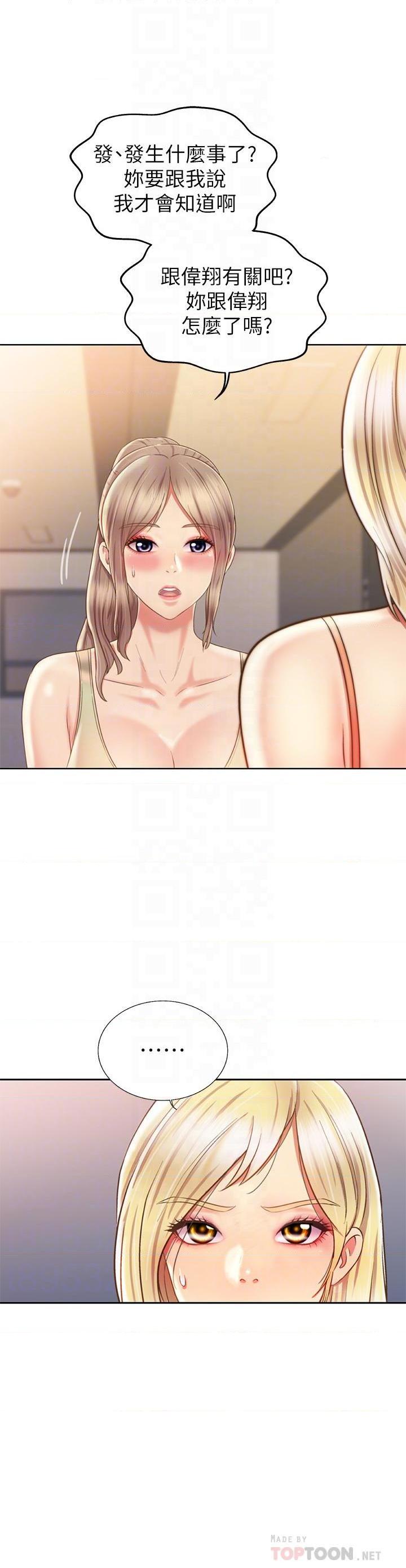 [韩国漫画] 姐姐爱做菜 剧情,熟女人妻,巨乳大奶#[47P]-15