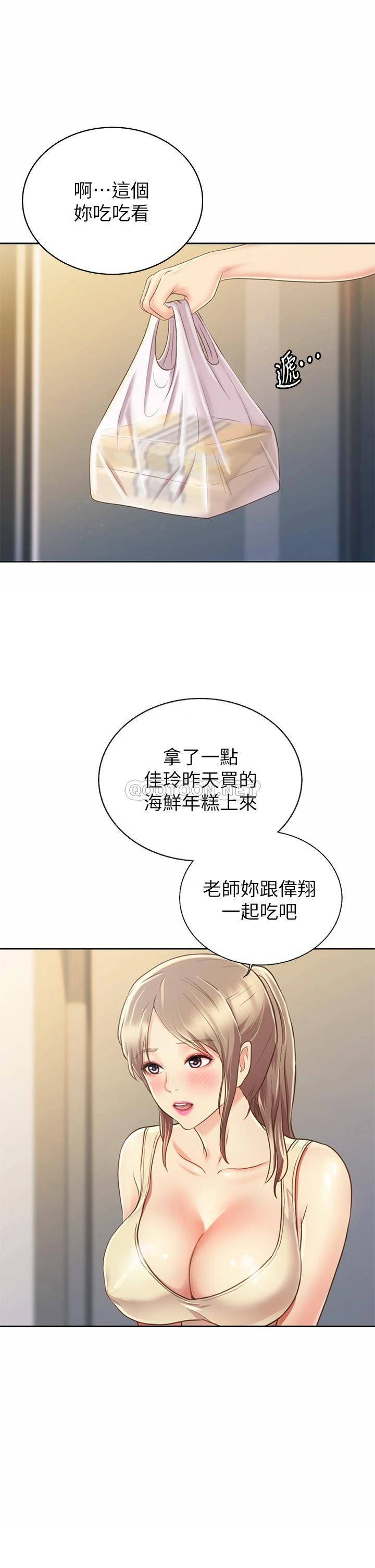 [韩国漫画] 姐姐爱做菜 剧情,熟女人妻,巨乳大奶#[60P]-27