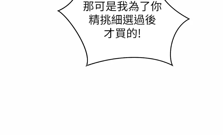 [韩国漫画] 姐姐爱做菜 剧情,熟女人妻,巨乳大奶#[63P]-31