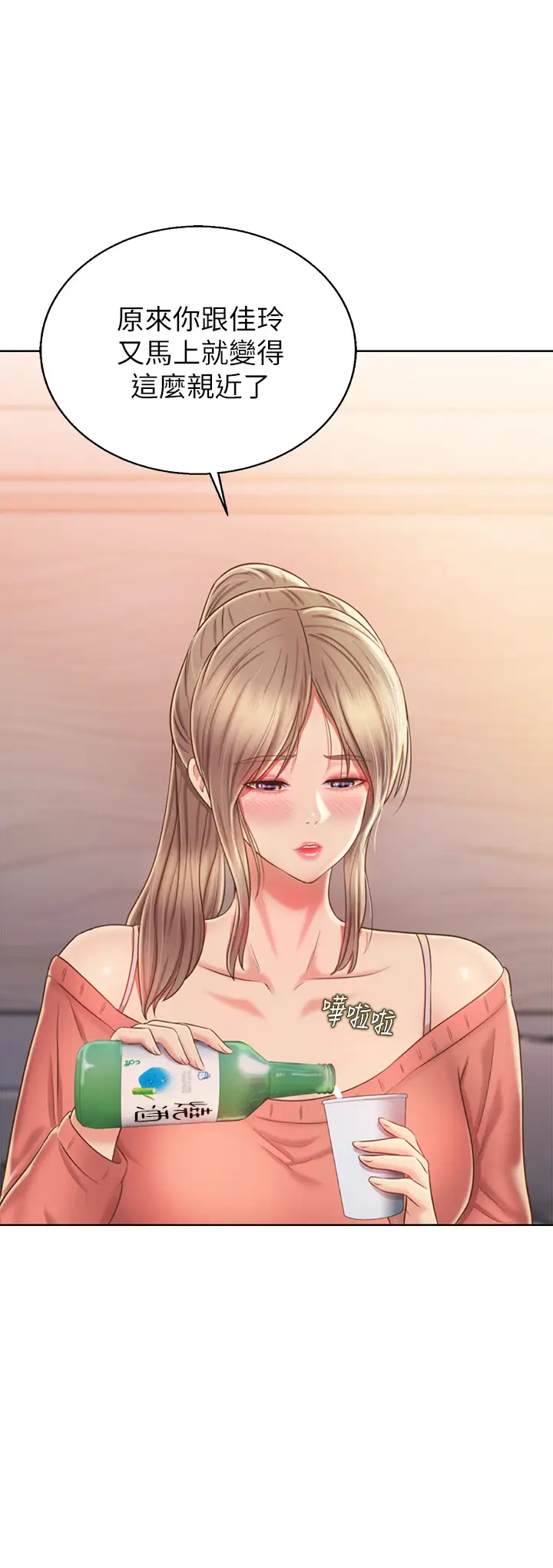 [韩国漫画] 姐姐爱做菜 剧情,熟女人妻,巨乳大奶#[63P]-36