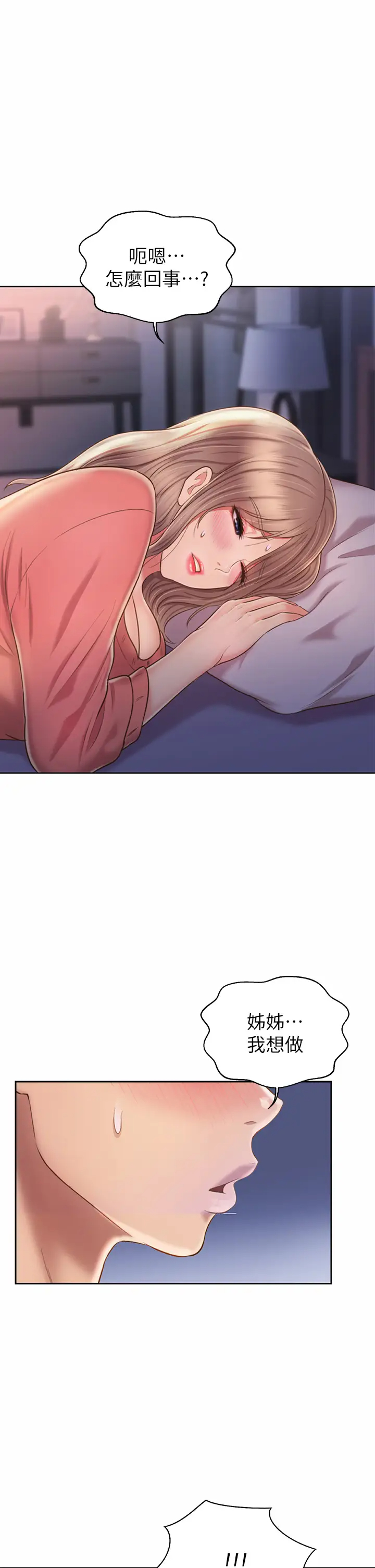 [韩国漫画] 姐姐爱做菜 剧情,熟女人妻,巨乳大奶#[63P]-62