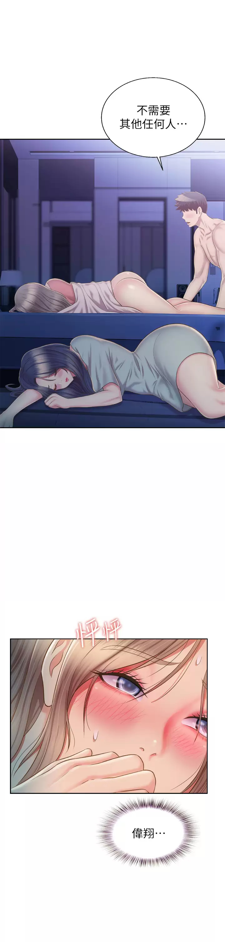[韩国漫画] 姐姐爱做菜 剧情,熟女人妻,巨乳大奶#[63P]-17