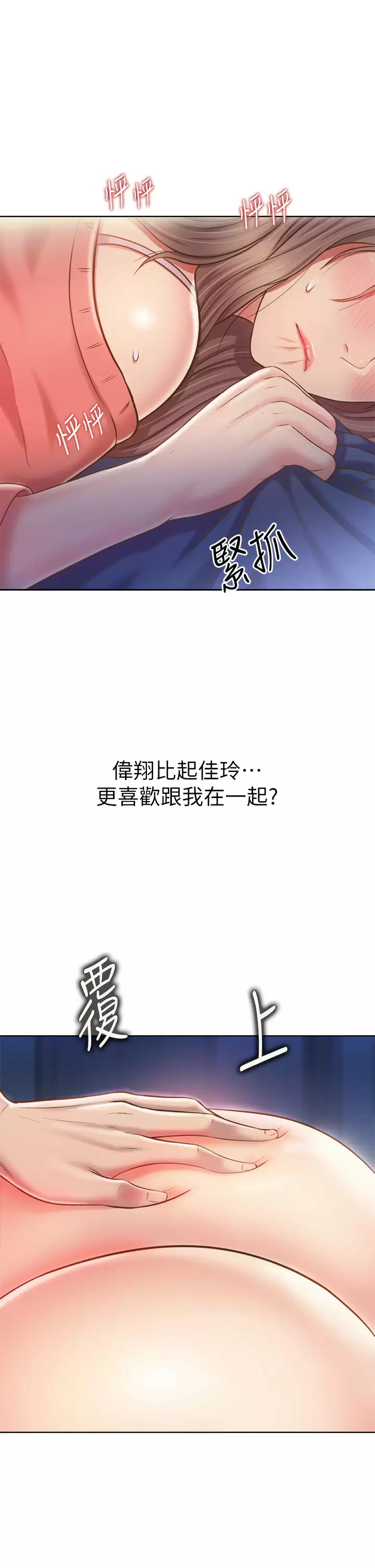 [韩国漫画] 姐姐爱做菜 剧情,熟女人妻,巨乳大奶#[63P]-23