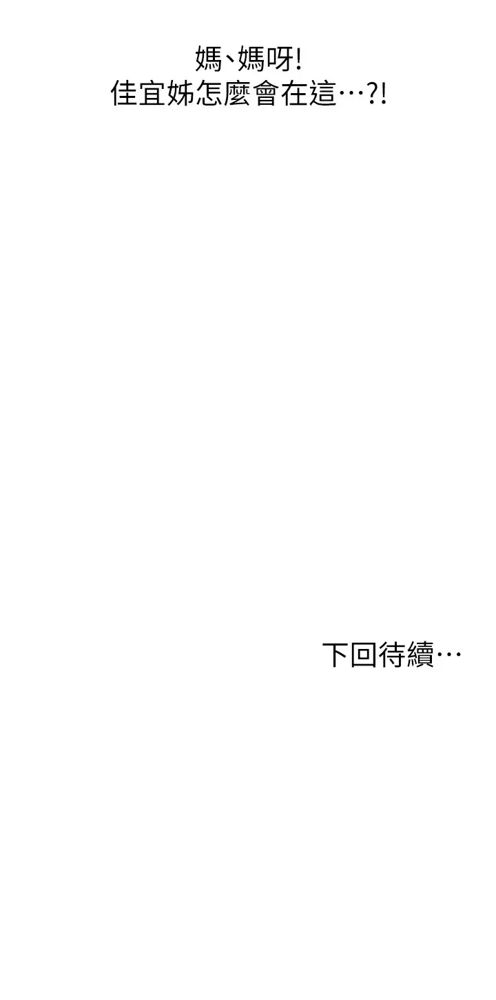 [韩国漫画] 姐姐爱做菜 剧情,熟女人妻,巨乳大奶#[63P]-63