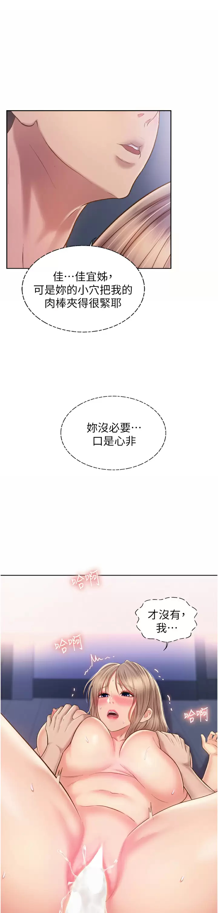 [韩国漫画] 姐姐爱做菜 剧情,熟女人妻,巨乳大奶#[62P]-34