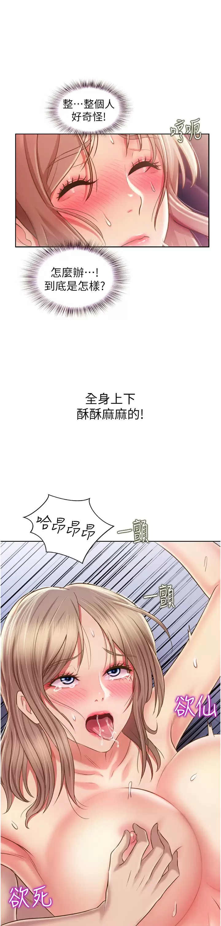 [韩国漫画] 姐姐爱做菜 剧情,熟女人妻,巨乳大奶#[62P]-46