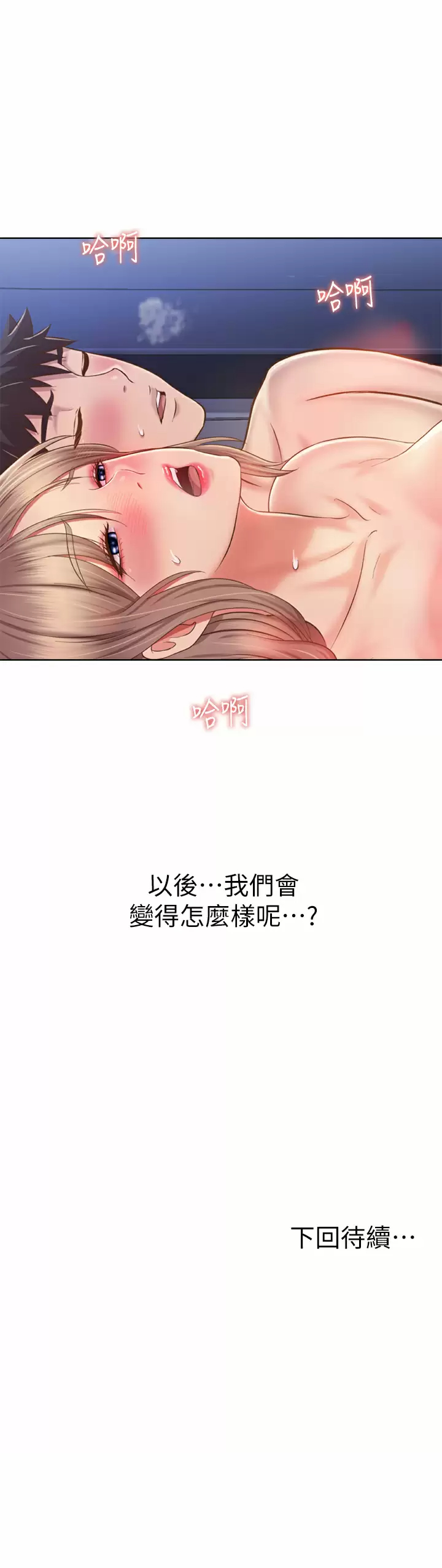 [韩国漫画] 姐姐爱做菜 剧情,熟女人妻,巨乳大奶#[62P]-62