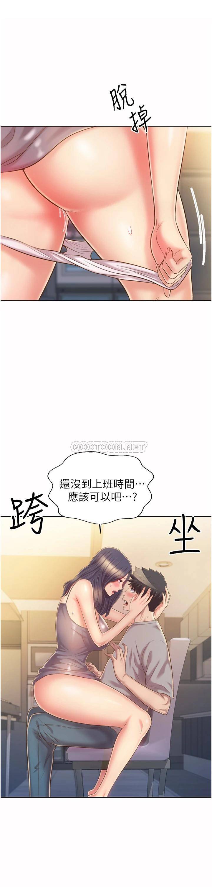 [韩国漫画] 姐姐爱做菜 剧情,熟女人妻,巨乳大奶#[54P]-49