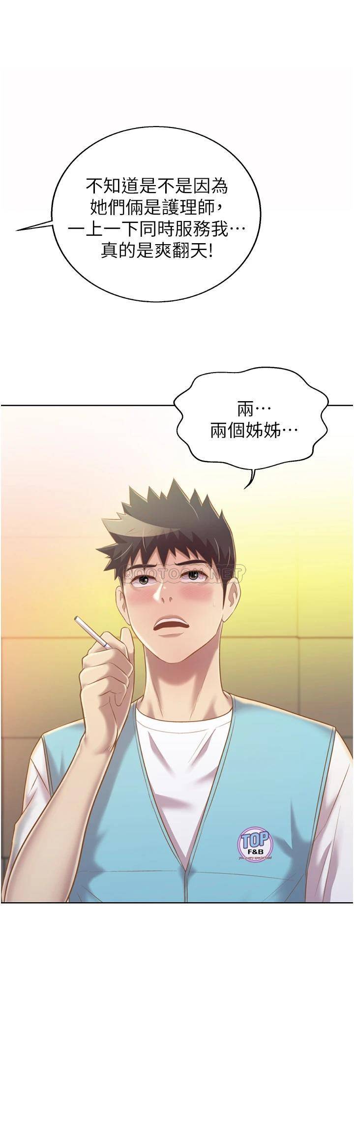 [韩国漫画] 姐姐爱做菜 剧情,熟女人妻,巨乳大奶#[58P]-52