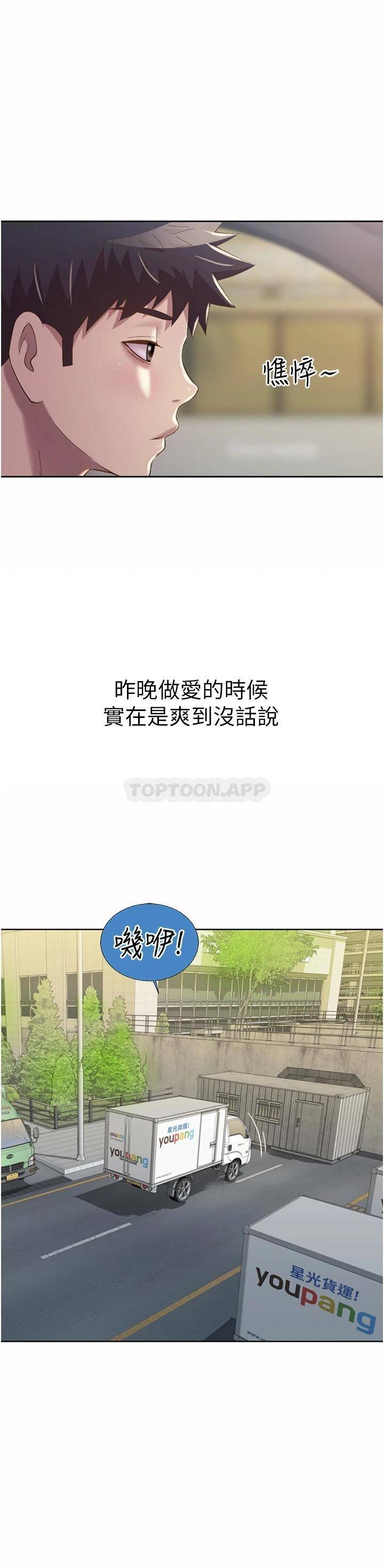 [韩国漫画] 姐姐爱做菜 剧情,熟女人妻,巨乳大奶#[60P]-13