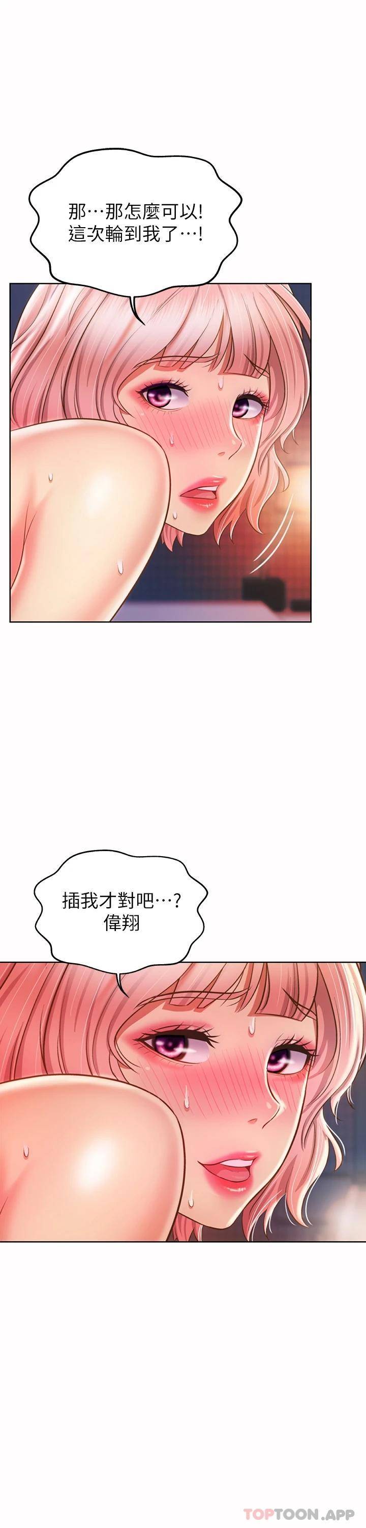 [韩国漫画] 姐姐爱做菜 剧情,熟女人妻,巨乳大奶#[61P]-28