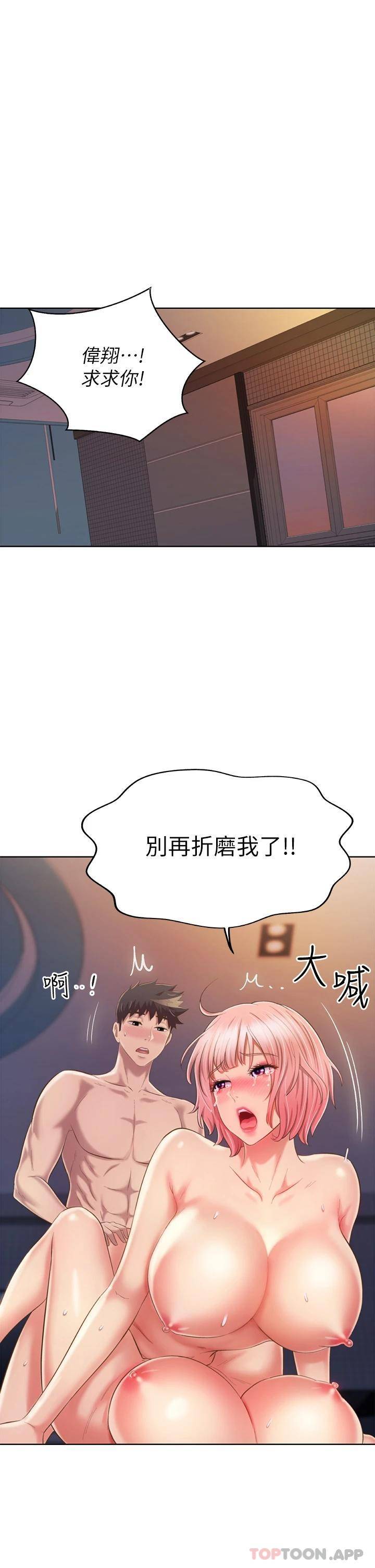 [韩国漫画] 姐姐爱做菜 剧情,熟女人妻,巨乳大奶#[61P]-38