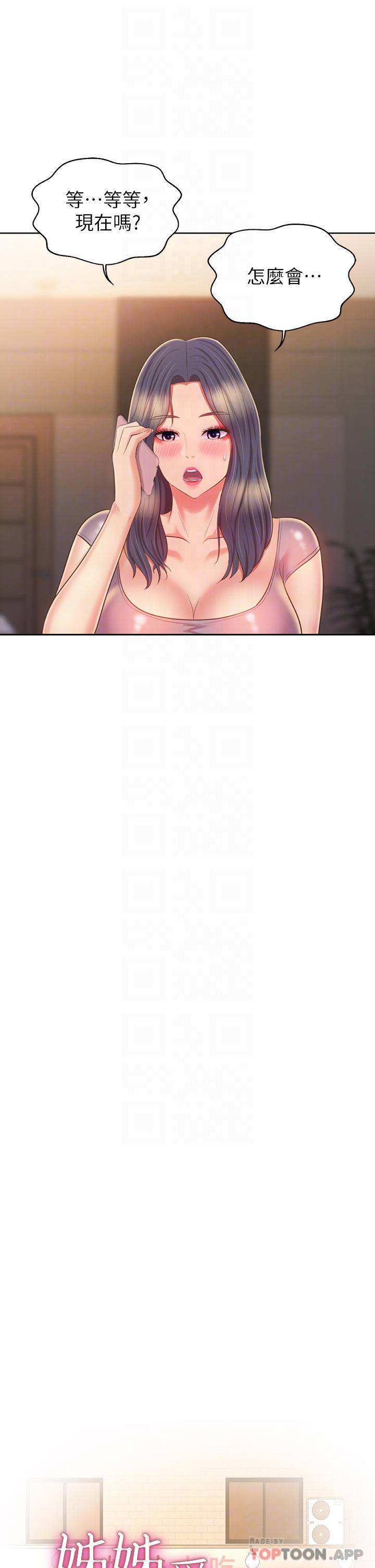 [韩国漫画] 姐姐爱做菜 剧情,熟女人妻,巨乳大奶#[61P]-4