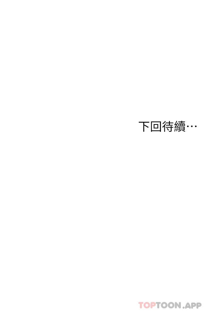 [韩国漫画] 姐姐爱做菜 剧情,熟女人妻,巨乳大奶#[61P]-61