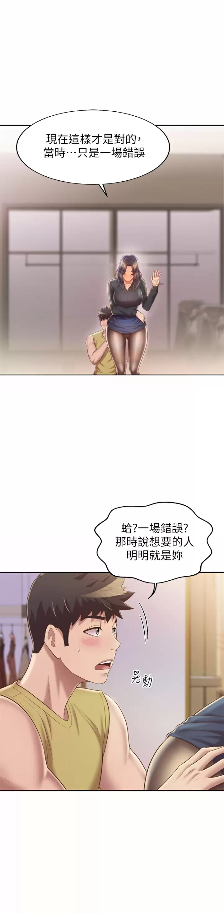 [韩国漫画] 姐姐爱做菜 剧情,熟女人妻,巨乳大奶#[57P]-21