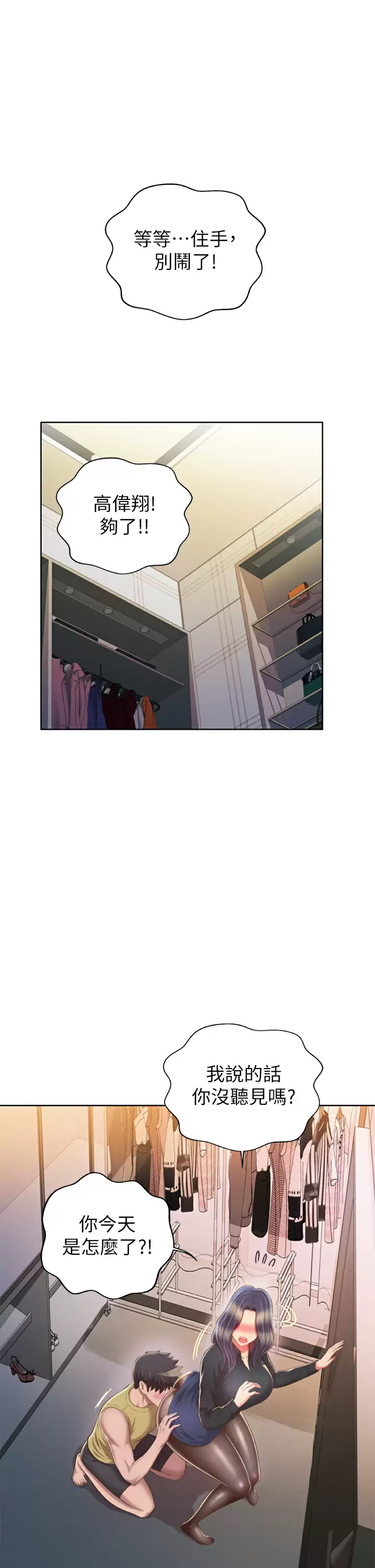 [韩国漫画] 姐姐爱做菜 剧情,熟女人妻,巨乳大奶#[57P]-5