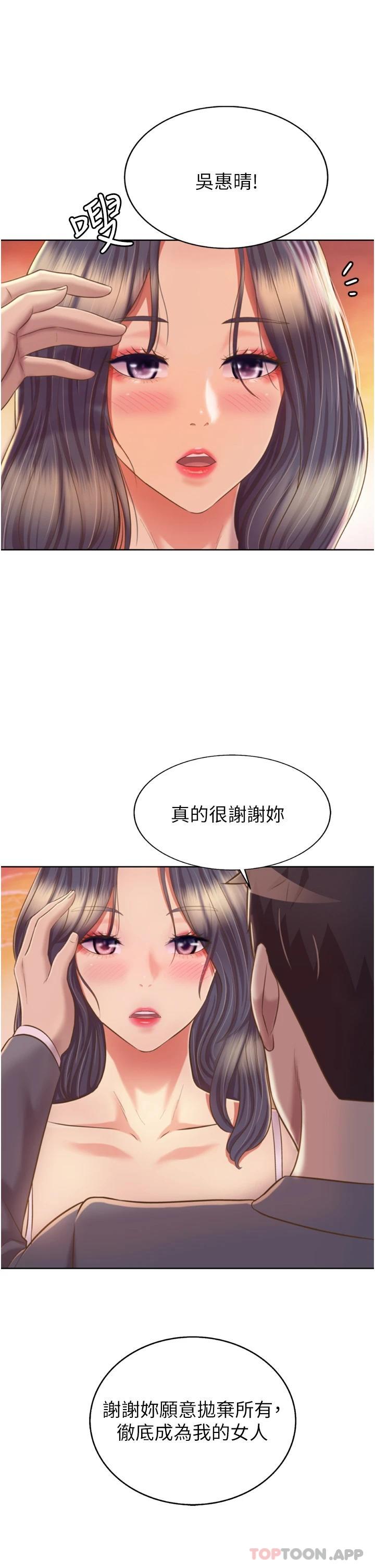 [韩国漫画] 姐姐爱做菜 剧情,熟女人妻,巨乳大奶#[64P]-41