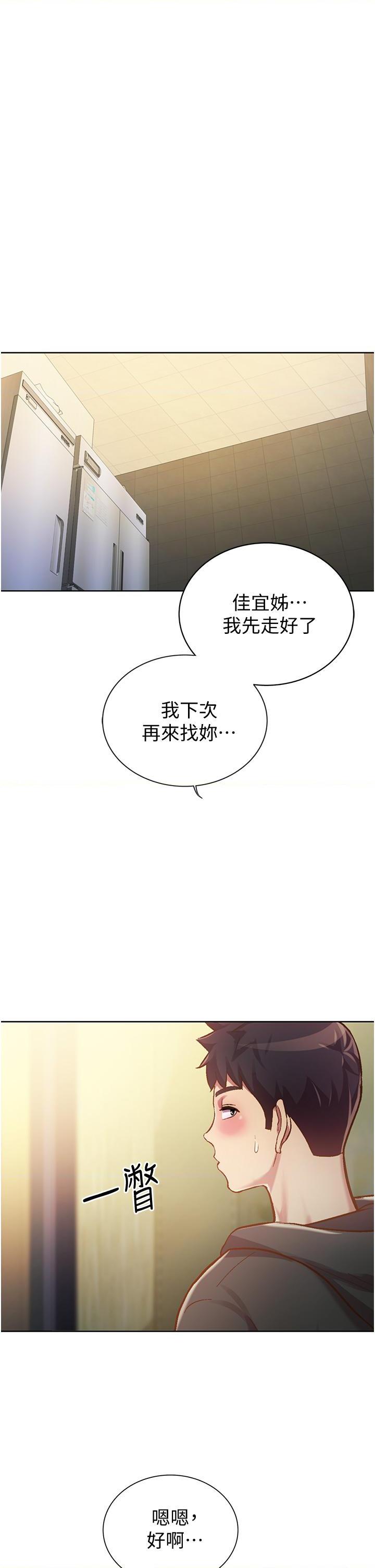 [韩国漫画] 姐姐爱做菜 剧情,熟女人妻,巨乳大奶#[64P]-55