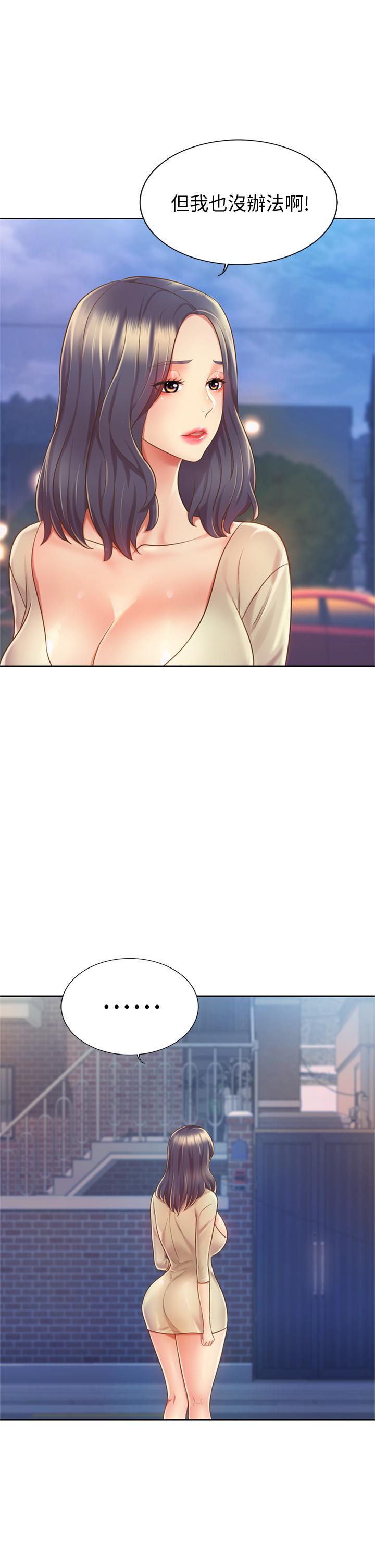 [韩国漫画] 姐姐爱做菜 剧情,熟女人妻,巨乳大奶#[49P]-11