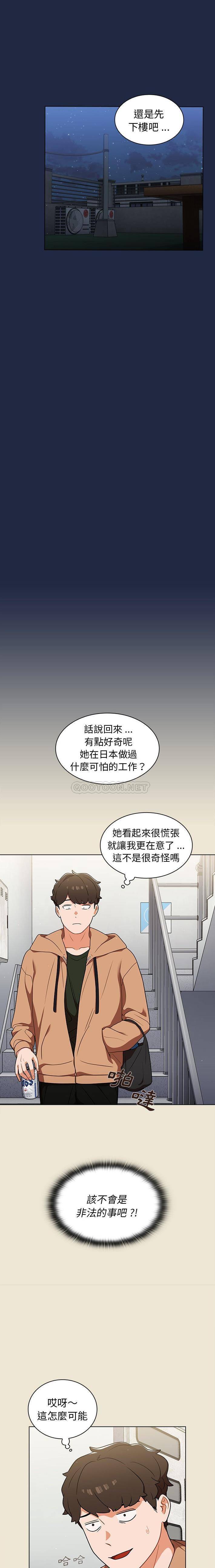 [韩国漫画] 组长好神秘 剧情,熟女人妻#[16P]-5