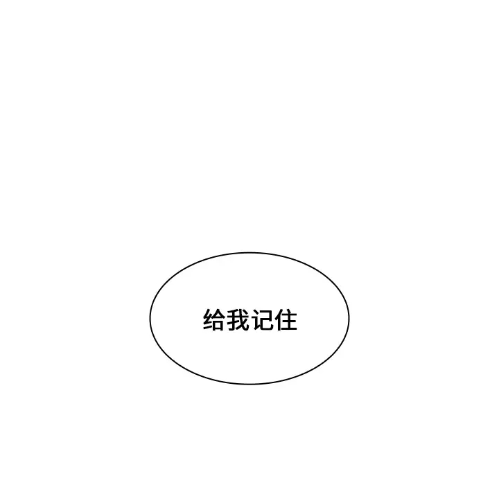 [韩国漫画] 组长好神秘 剧情,熟女人妻#[148P]-138