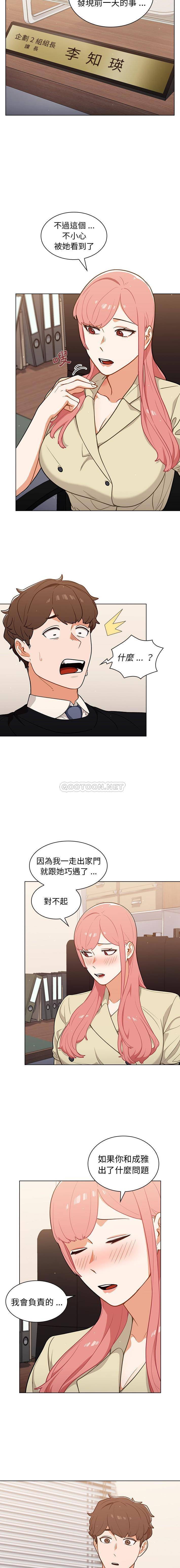 [韩国漫画] 组长好神秘 剧情,熟女人妻#[16P]-8