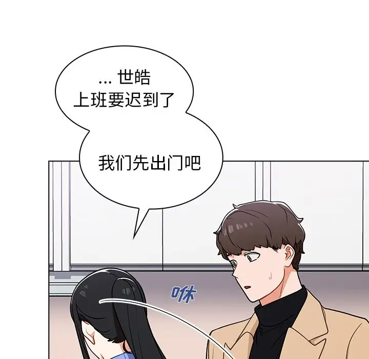 [韩国漫画] 组长好神秘 剧情,熟女人妻#[150P]-140