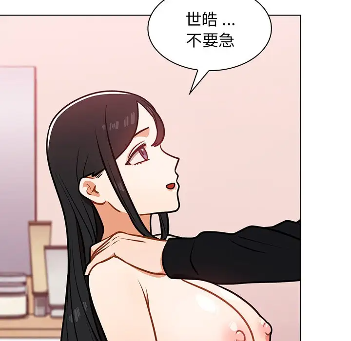 [韩国漫画] 组长好神秘 剧情,熟女人妻#[150P]-27
