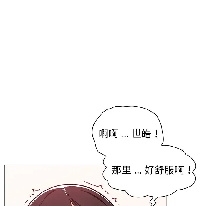 [韩国漫画] 组长好神秘 剧情,熟女人妻#[150P]-39
