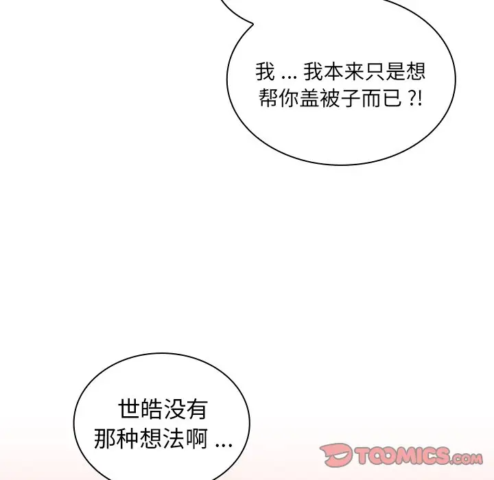 [韩国漫画] 组长好神秘 剧情,熟女人妻#[150P]-7