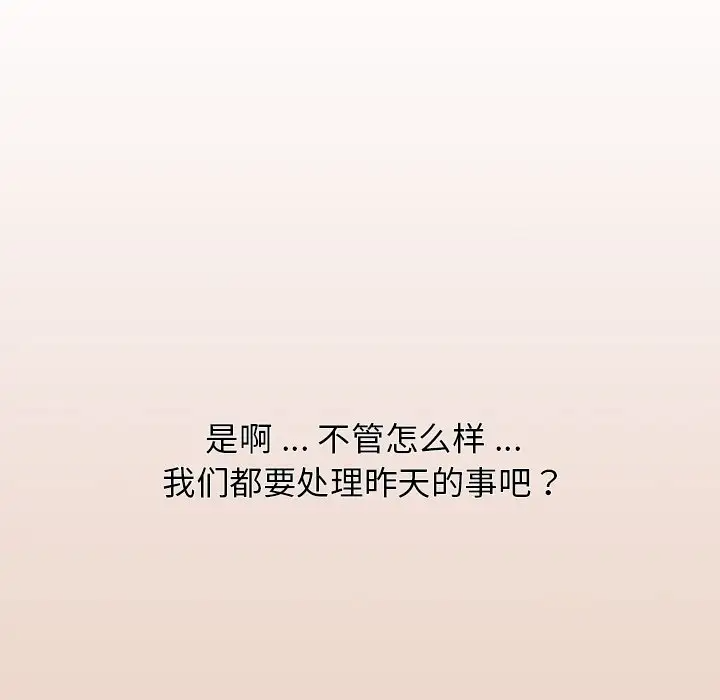 [韩国漫画] 组长好神秘 剧情,熟女人妻#[130P]-29